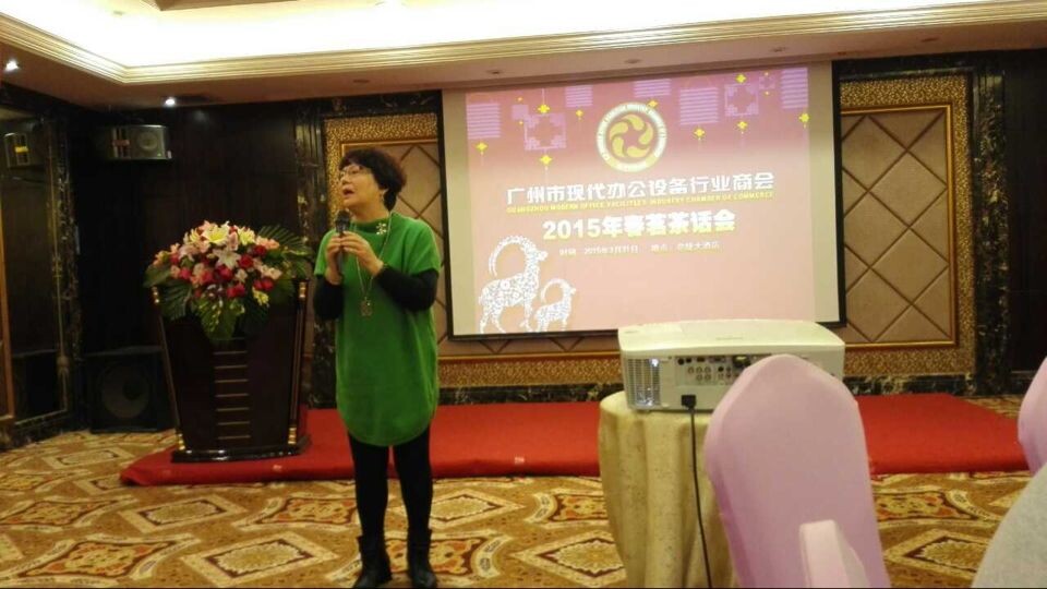 2015年辦公設(shè)備標(biāo)準(zhǔn)、趨勢(shì)主持陳詞總結(jié)
