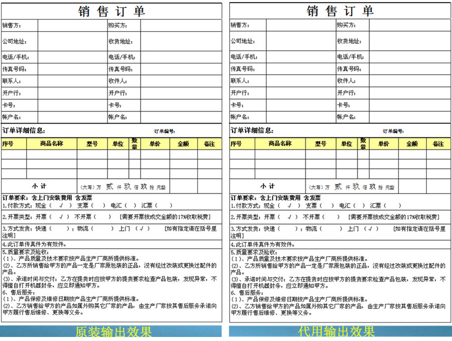 柯尼卡美能達C287原裝硒鼓和代用硒鼓效果圖