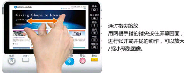 柯尼卡美能達(dá)C654e多點觸控