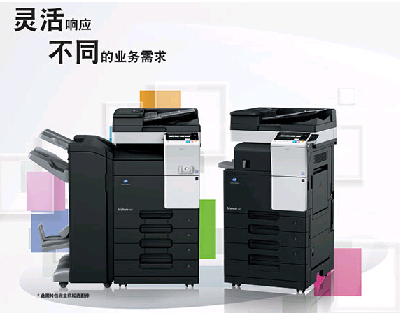 柯尼卡美能達bizhub367系列復(fù)印機