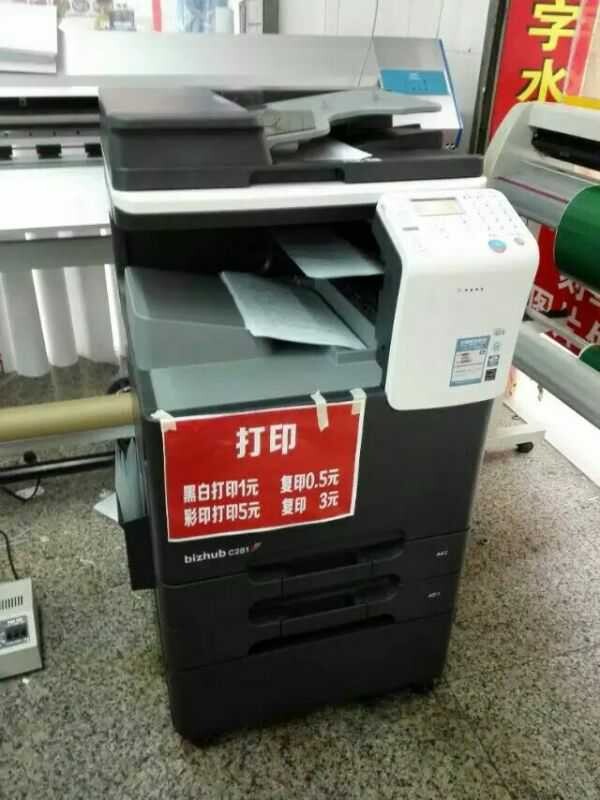 慶祝科頤成功安裝柯尼卡美能達(dá)C221復(fù)印機(jī)