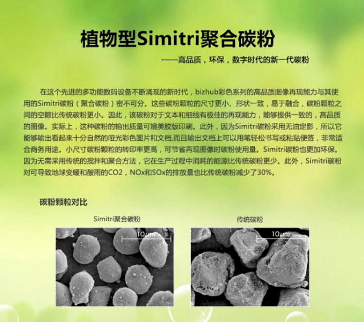柯尼卡美能達(dá)C458粉盒 聚合碳粉