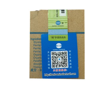 柯尼卡美能達(dá)C458粉盒防偽標(biāo)-科頤辦公