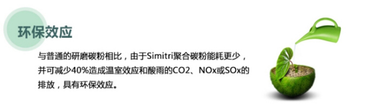 震旦ADC265原裝彩粉的環(huán)保效應(yīng)