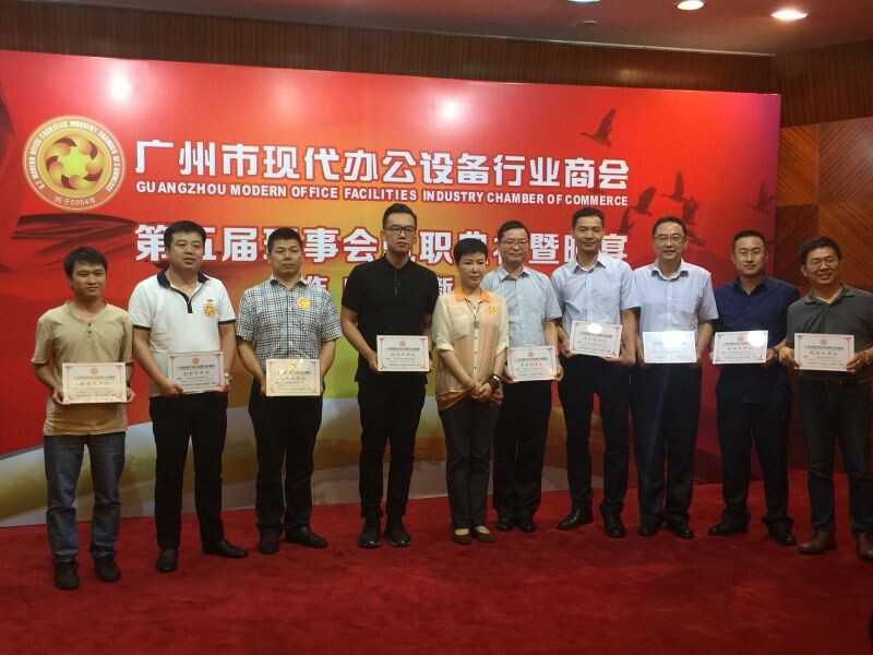 廣州設(shè)備行業(yè)商會(huì)，良好合作，發(fā)展壯大！-科頤辦公分享