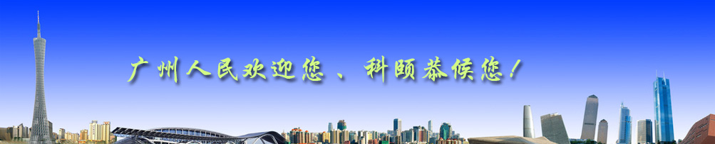 廣州科頤辦公設(shè)備有限公司聯(lián)系電話、具體地址、聯(lián)系方式
