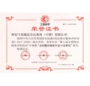 熱烈慶?？履峥滥苓_(dá)榮獲全國(guó)售后十佳服務(wù)榮譽(yù)獎(jiǎng)