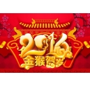 再見2015，你好2016！2016元旦科頤辦公放假通知