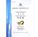 熱烈慶祝我司技術(shù)員周天奮師傅榮獲柯尼卡美能達售后服務工程師等級認證的專業(yè)級！