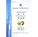 熱烈慶祝我司技術(shù)員楊小鑫師傅榮獲柯尼卡美能達售后服務工程師等級認證的專業(yè)級！
