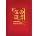 恭喜廣州科頤辦公技術(shù)蔡工獲得震旦辦公自動(dòng)化高級(jí)技術(shù)資質(zhì)證書(shū)