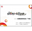 倒計(jì)時(shí)?2016年震旦辦公解決方案全國(guó)巡回體驗(yàn)會(huì)，六大亮點(diǎn)引爆想象！