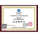 喜報|科頤辦公又被柯尼卡美能達(dá)認(rèn)定為柯尼卡美能達(dá)復(fù)合機認(rèn)證維修點