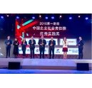 柯尼卡美能達榮膺“2016第一財經(jīng)?中國企業(yè)社會責(zé)任榜”優(yōu)秀實踐獎