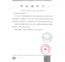 喜訊！熱烈慶?？祁U辦公正式成為廣州市政府采購中心供應(yīng)商