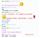 客戶買了震旦復(fù)印機(jī)AD506復(fù)印機(jī)載體后的評價(jià)