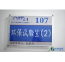 環(huán)保測(cè)試 震旦復(fù)印機(jī)環(huán)保性能傳來喜訊！