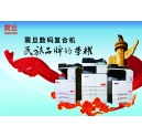 震旦復(fù)印機(jī)怎么樣？