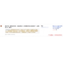 海南海口費(fèi)先生說(shuō)震旦復(fù)印機(jī)ADC225碳粉是原裝的，快遞也挺快