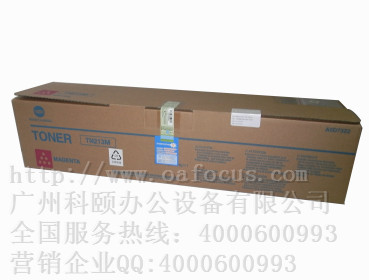 柯尼卡美能達彩色復(fù)印機C203/C253碳粉TN213M紅色墨粉盒
