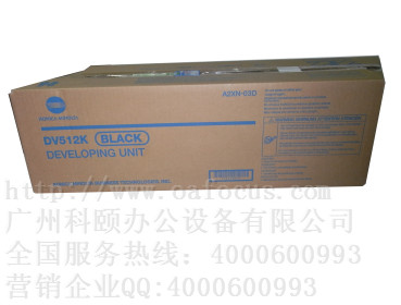 美能達(dá)C7822/C7828載體倉 柯美復(fù)印機(jī)顯影器 DV512K黑色顯影組件 鐵粉倉
