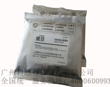 震旦復(fù)印機(jī)AD161/AD181/AD199/AD239顯影器鐵粉 硒鼓粉 ADDV161載體發(fā)動劑