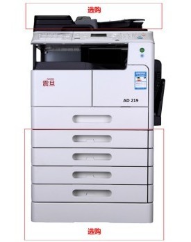震旦AD219黑白數(shù)碼復合機A3 (復印、打印、掃描、工作臺) 網(wǎng)絡功能