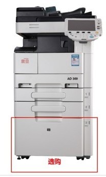 震旦AD369數(shù)碼復(fù)合機 黑色數(shù)碼復(fù)印機AD369